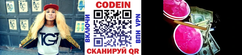 Кодеин Purple Drank цена Ачхой-Мартан