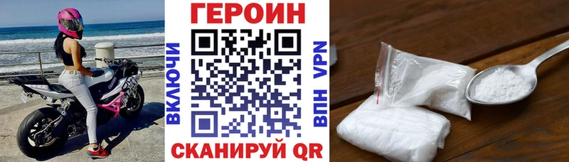 Героин хмурый  нарко площадка официальный сайт  Ачхой-Мартан 