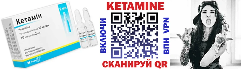 КЕТАМИН VHQ  Ачхой-Мартан 