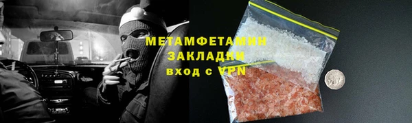 мяу мяу кристалл Беломорск