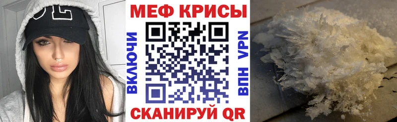 Меф мяу мяу мука Ачхой-Мартан